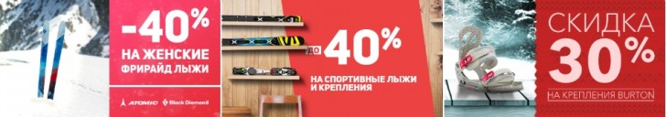 Промокоды Спортивных Магазинов