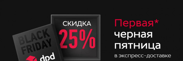 Интернет Магазин Сайт Фридей Скидки