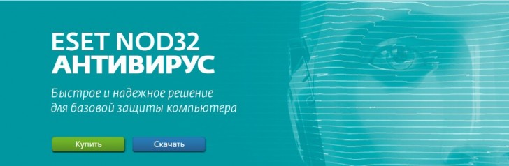 Промокод на скидку eset nod32 internet security