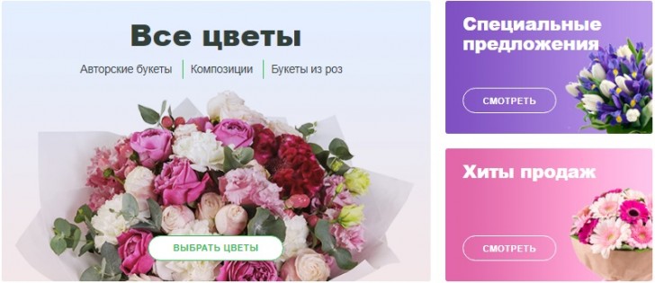 flor2u купон скидка на цветы доставка