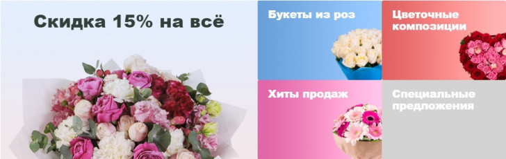 Промокод городская служба доставки цветов тверь заказ цветов с доставкой в