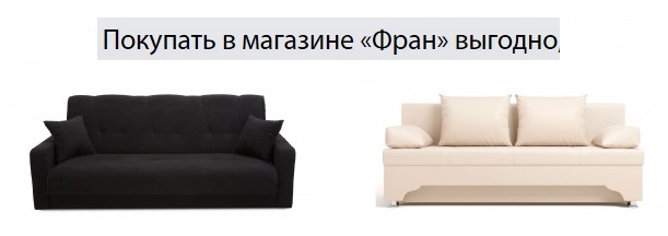 промокод на диван бай. Смотреть фото промокод на диван бай. Смотреть картинку промокод на диван бай. Картинка про промокод на диван бай. Фото промокод на диван бай