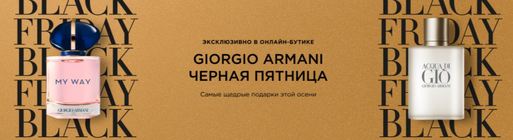 armani black friday 2022