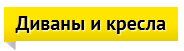 Скидки на компьютерные кресла в черную пятницу