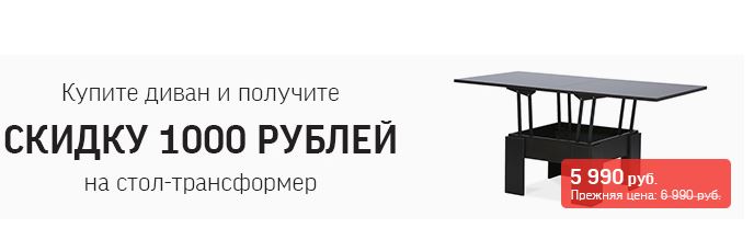 промокод на диван бай. Смотреть фото промокод на диван бай. Смотреть картинку промокод на диван бай. Картинка про промокод на диван бай. Фото промокод на диван бай