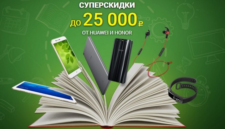 код хуавей на скидку. %D1%85%D1%83%D0%B0%D0%B2%D0%B5%D0%B9 %D1%81%D0%BA%D0%B8%D0%B4%D0%BA%D0%B8 2017. код хуавей на скидку фото. код хуавей на скидку-%D1%85%D1%83%D0%B0%D0%B2%D0%B5%D0%B9 %D1%81%D0%BA%D0%B8%D0%B4%D0%BA%D0%B8 2017. картинка код хуавей на скидку. картинка %D1%85%D1%83%D0%B0%D0%B2%D0%B5%D0%B9 %D1%81%D0%BA%D0%B8%D0%B4%D0%BA%D0%B8 2017. Промокод активен до 15.10.2021