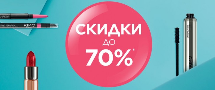 Кико Милано Купить В Спб Интернет Магазин