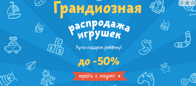 Черная пятница игрушки распродажа. Смотреть фото Черная пятница игрушки распродажа. Смотреть картинку Черная пятница игрушки распродажа. Картинка про Черная пятница игрушки распродажа. Фото Черная пятница игрушки распродажа