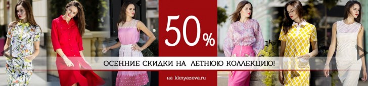код в пальто сайт. %D0%BA%D0%BD%D1%8F%D0%B7%D0%B5%D0%B2%D0%B0 %D1%80%D0%B0%D1%81%D0%BF%D1%80%D0%BE%D0%B4%D0%B0%D0%B6%D0%B0 %D1%81%D0%BA%D0%B8%D0%B4%D0%BA%D0%B8. код в пальто сайт фото. код в пальто сайт-%D0%BA%D0%BD%D1%8F%D0%B7%D0%B5%D0%B2%D0%B0 %D1%80%D0%B0%D1%81%D0%BF%D1%80%D0%BE%D0%B4%D0%B0%D0%B6%D0%B0 %D1%81%D0%BA%D0%B8%D0%B4%D0%BA%D0%B8. картинка код в пальто сайт. картинка %D0%BA%D0%BD%D1%8F%D0%B7%D0%B5%D0%B2%D0%B0 %D1%80%D0%B0%D1%81%D0%BF%D1%80%D0%BE%D0%B4%D0%B0%D0%B6%D0%B0 %D1%81%D0%BA%D0%B8%D0%B4%D0%BA%D0%B8. Магазины дают промокоды постоянным покупателям, рассылаются в новостной рассылке, появляются на официальном сайте магазина и эксклюзивно на сайтах-партнерах.