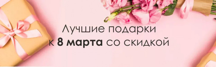 kosmetika proff промокод скидка 8 марта