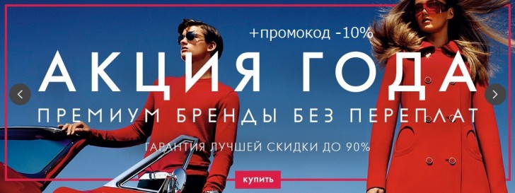 промокод в танго обувь. Смотреть фото промокод в танго обувь. Смотреть картинку промокод в танго обувь. Картинка про промокод в танго обувь. Фото промокод в танго обувь