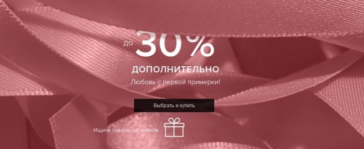 промокод лямода скидка 30 copy