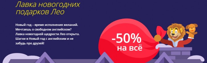 лео код lingualeo бесплатно