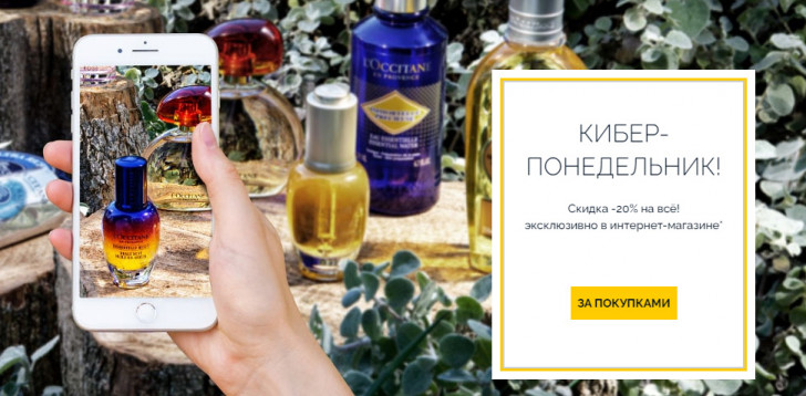 Loccitane Интернет Магазин Скидка На Первый Заказ Loccitane Интернет Магазин Скидка На Первый Заказ