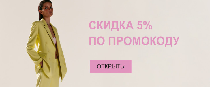 Цвет одежды в пятницу. Love Republic промокоды. Love Republic промокод на скидку. Промокод лав Репаблик 2022 август.