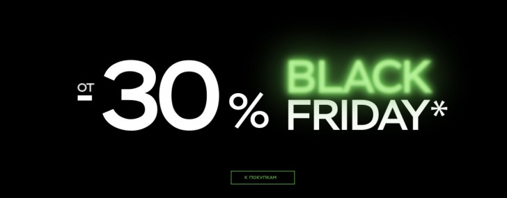 Black republic. Промокод Black Friday. Скидка в лав Репаблик промокоды. Блэк Фрайдей ламода. Промокод лав Репаблик 2022 август.