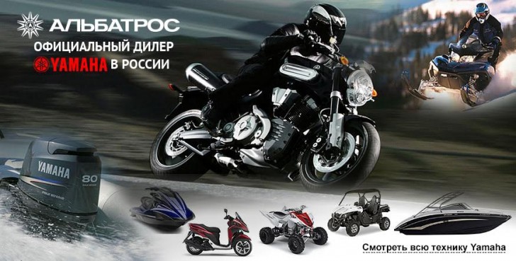 Скидки на технику yamaha