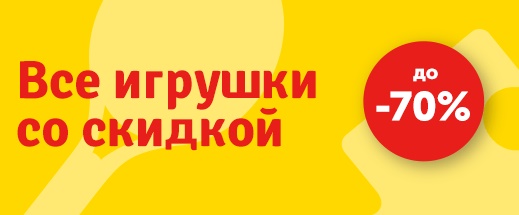 Черная пятница игрушки распродажа. Смотреть фото Черная пятница игрушки распродажа. Смотреть картинку Черная пятница игрушки распродажа. Картинка про Черная пятница игрушки распродажа. Фото Черная пятница игрушки распродажа