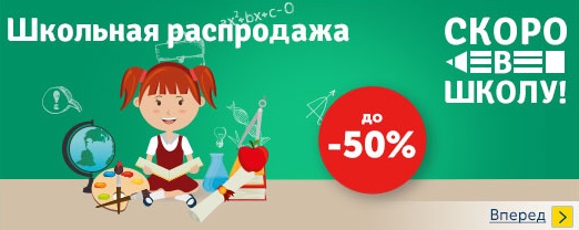 1 сентября скидка 20% шарики. Распродажа к школе. Когда начинается школьная распродажа. Школьная распродажа. Когда начинается школьная распродажа.