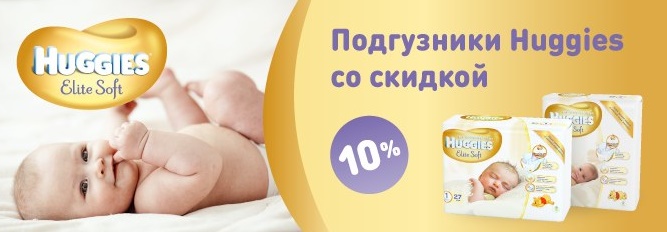 памперс код на скидку. %D0%BF%D0%BE%D0%B4%D0%B3%D1%83%D0%B7%D0%BD%D0%B8%D0%BA%D0%B8 %D1%81%D0%BE %D1%81%D0%BA%D0%B8%D0%B4%D0%BA%D0%BE%D0%B9 %D0%B4%D0%B5%D0%BA%D0%B0%D0%B1%D1%80%D1%8C. памперс код на скидку фото. памперс код на скидку-%D0%BF%D0%BE%D0%B4%D0%B3%D1%83%D0%B7%D0%BD%D0%B8%D0%BA%D0%B8 %D1%81%D0%BE %D1%81%D0%BA%D0%B8%D0%B4%D0%BA%D0%BE%D0%B9 %D0%B4%D0%B5%D0%BA%D0%B0%D0%B1%D1%80%D1%8C. картинка памперс код на скидку. картинка %D0%BF%D0%BE%D0%B4%D0%B3%D1%83%D0%B7%D0%BD%D0%B8%D0%BA%D0%B8 %D1%81%D0%BE %D1%81%D0%BA%D0%B8%D0%B4%D0%BA%D0%BE%D0%B9 %D0%B4%D0%B5%D0%BA%D0%B0%D0%B1%D1%80%D1%8C. Специально для заботливых родителей мы предлагаем эксклюзивный промокод на скидку Pampers! Наслаждайтесь экономичным шопингом в интернет-магазине детских товаров уже сегодня! На сайте представлены комфортные и надежные подгузники, мягкие трусики и даже аксессуары для плавания в элегантном дизайне.
