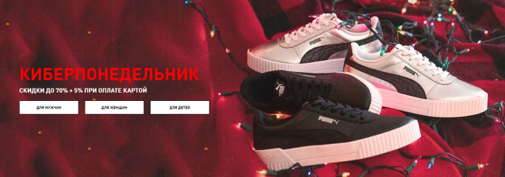 puma black friday