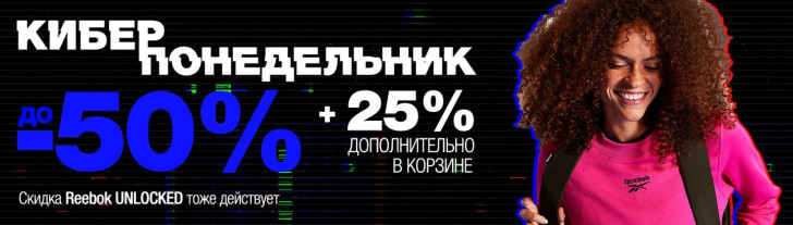Скидка В Магазине Рибок Скидка В Магазине Рибок