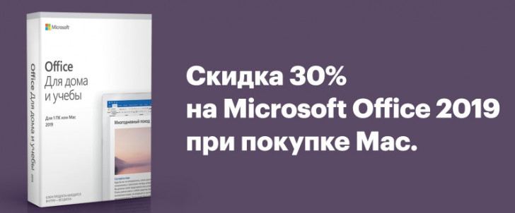 скидка на microsoft