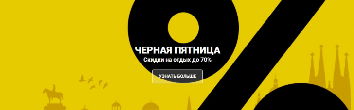 Тез Тур Туры На Новый Год