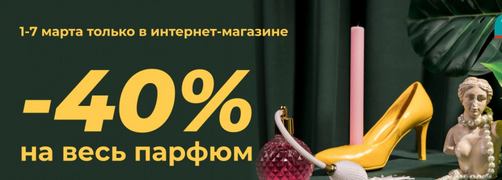 Скидки в магазине watsons