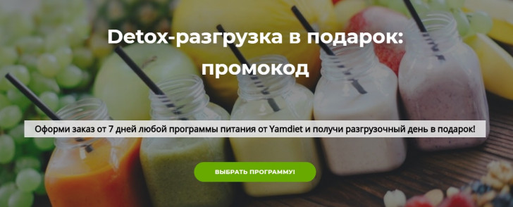 Промокоды на скидку в продуктовых магазинах