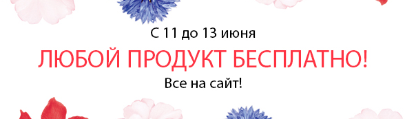 скидки ко дню россии. Смотреть фото скидки ко дню россии. Смотреть картинку скидки ко дню россии. Картинка про скидки ко дню россии. Фото скидки ко дню россии