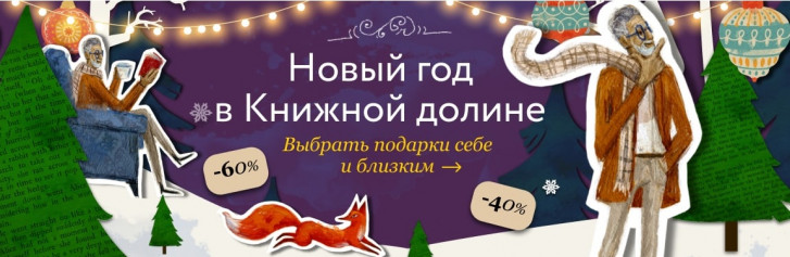 mann ivanov ferber купон скидка новый год