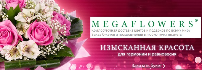 Доставка цветов промокод букеты с бесплатной доставкой в москве