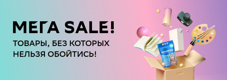 sbermegamarket черная пятница скидка код