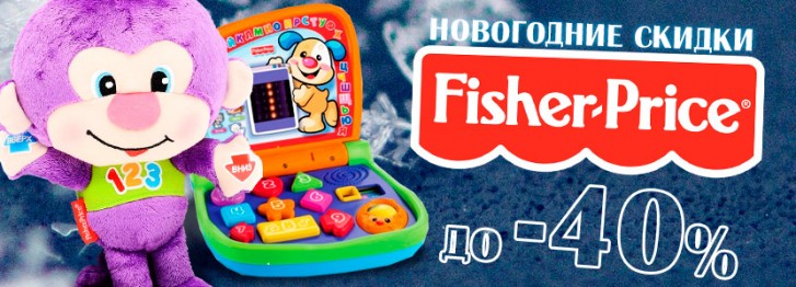 yakaboo новогодние скидки fisher price